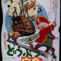  ����� Doubutsu Takarajima <small>Animation Director</small> 